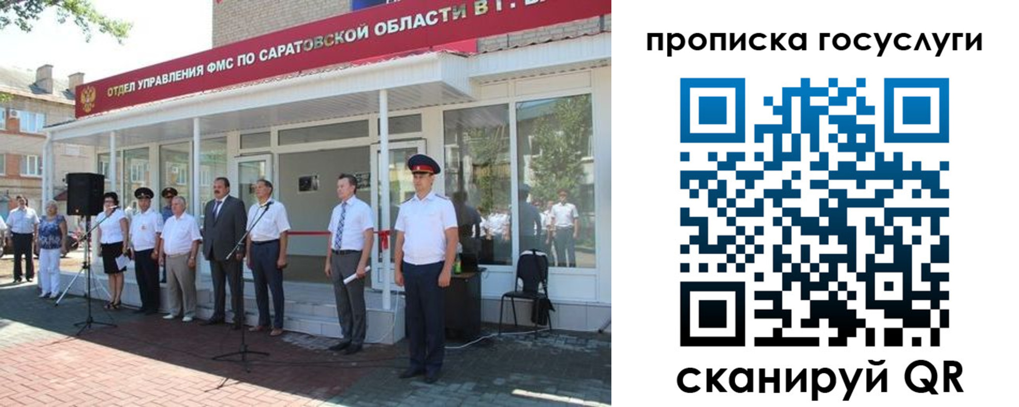 прописка в Стародубе