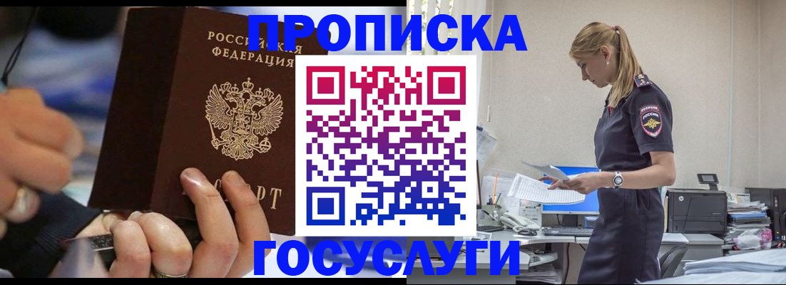 прописка для военкомата в Стародубе