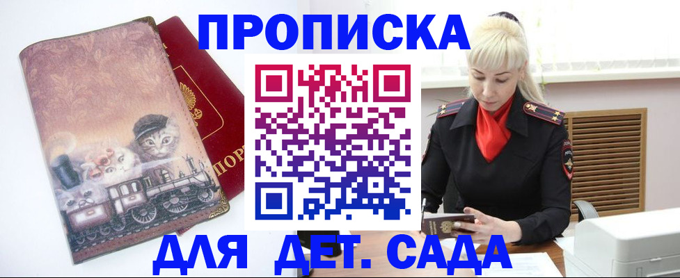 временная регистрация в квартире в Стародубе