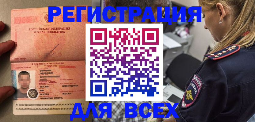прописка для школы в Стародубе