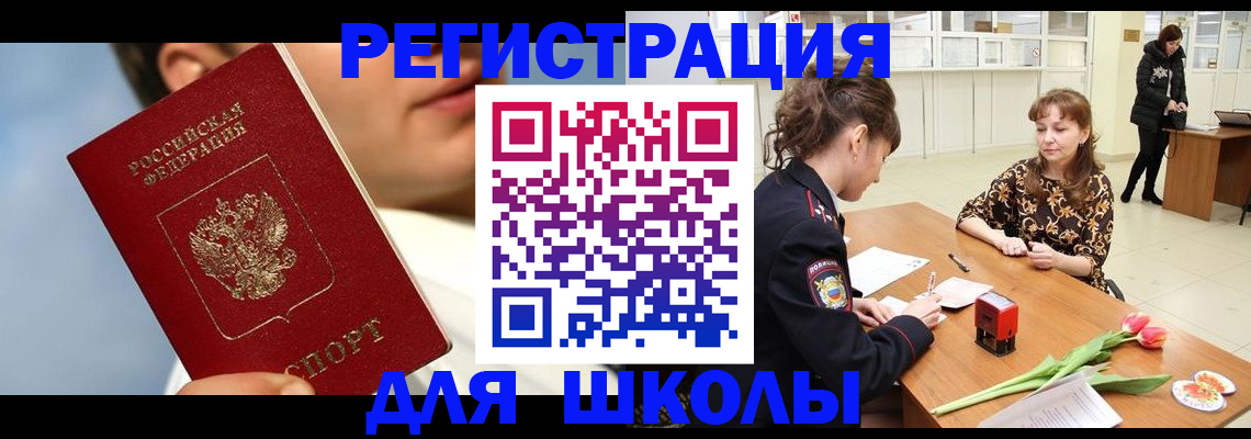 временная регистрация гарантия в Стародубе